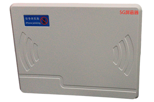 洋浦经济开发区经济型移动通信干扰器7路