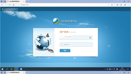  洋浦经济开发区无线通信对讲调度网管系统
