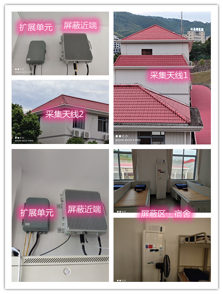 洋浦经济开发区某武警部队宿舍屏蔽案例（数字信令级）