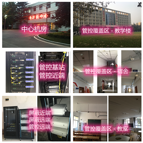 洋浦经济开发区某军事院校管控案例（数字信令级）
