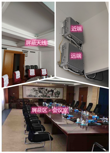  洋浦经济开发区某机关单位会议室屏蔽案例（数字信令级）