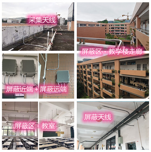  洋浦经济开发区某中学考场屏蔽案例（数字信令级）